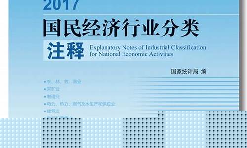 国民经济行业分类2023(国民经济行业分类2023代码)_https://www.jyywjc.com_股票_第1张