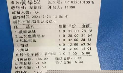 找人开餐饮票怎么收费(哪里有代人开普票)_https://www.jyywjc.com_股票板块_第1张