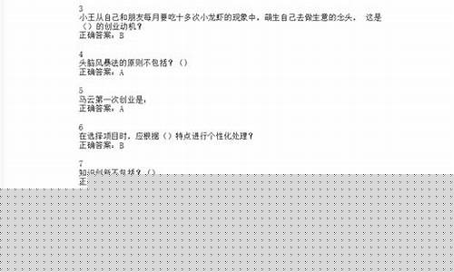 创新创业管理慕课答案(创新创业心得体会2000字大学生)_https://www.jyywjc.com_股票价格_第1张