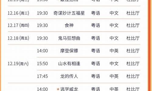 万达影城排片表(万达影城排片表如何打印)_https://www.jyywjc.com_科创板_第1张