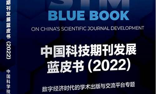 科技中国期刊(科技中国期刊)_https://www.jyywjc.com_股票趋势_第1张