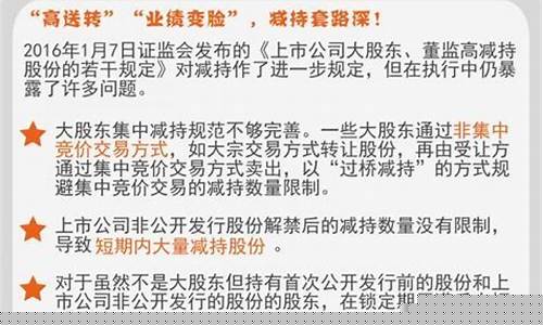 大小非减持的规定细则(大小非减持的规定细则是什么)_https://www.jyywjc.com_股票_第1张