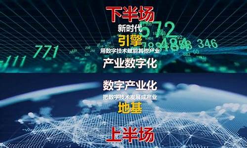 数字经济投资平台(数字经济投资平台在什么地方)_https://www.jyywjc.com_股票价格_第1张