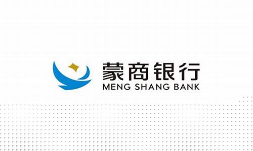 蒙商银行是什么银行(蒙商银行是一家什么银行)_https://www.jyywjc.com_北交所_第1张