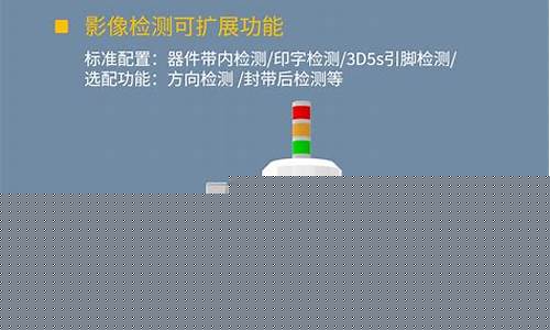 半导体分选机原理(半导体分选机视频)_https://www.jyywjc.com_上交所_第1张