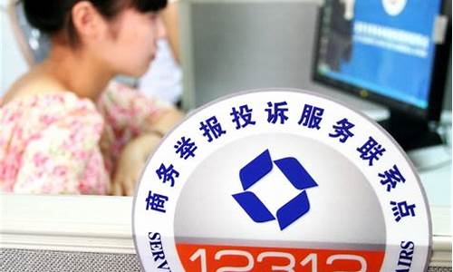 消费者热线网上投诉(消费者热线网上投诉电话)_https://www.jyywjc.com_北交所_第1张