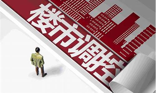全国楼市新政策(全国楼市新政策解读)_https://www.jyywjc.com_深交所_第1张
