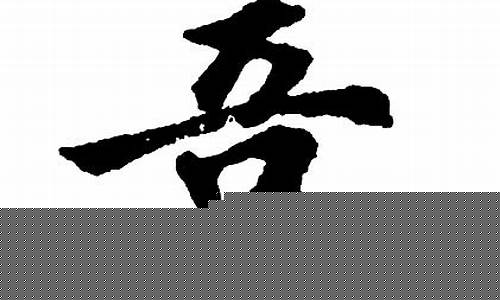 1500字关于艺术竞赛作文(有关艺术的作文1500字左右高中)_https://www.jyywjc.com_股票行情_第1张