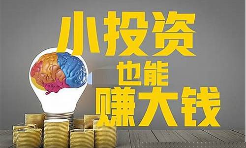 小投资平台每天有收益(10元小投资平台)_https://www.jyywjc.com_股票_第1张