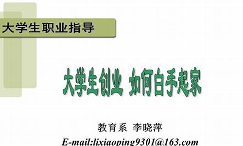 如何创业白手起家学生细节(教你如何创业)_https://www.jyywjc.com_股票板块_第1张