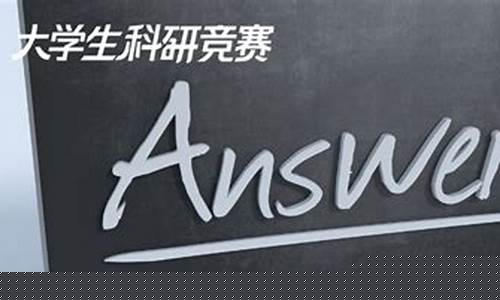 大创答辩万能回答(大创答辩一般会问什么问题)_https://www.jyywjc.com_创业板_第1张