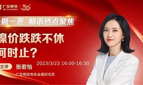 期货直播间app(期货直播间-理财)_https://www.jyywjc.com_科创板_第1张