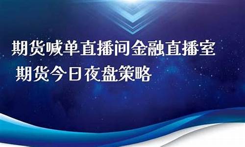 真规期货直播室(国内期货直播室有风险吗)_https://www.jyywjc.com_上交所_第1张