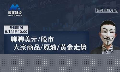 黄金原油直播z(黄金原油最新消息分析)_https://www.jyywjc.com_深交所_第1张