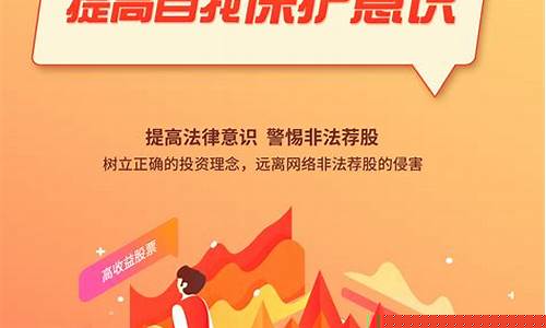 非法期货案例直播平台诈骗_https://www.jyywjc.com_科创板_第1张