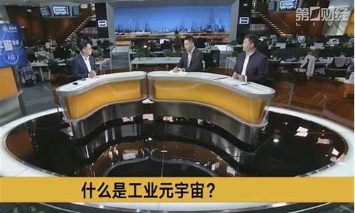 第一财经直播频道官网(第一财经直播 电视直播)_https://www.jyywjc.com_上交所_第1张
