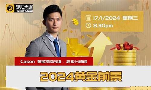 黄金外汇直播间讲师招聘(外汇黄金直播室)_https://www.jyywjc.com_科创板_第1张