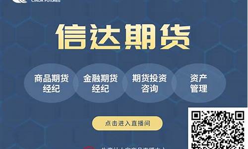头条号期货直播(头条号期货直播怎么赚钱)_https://www.jyywjc.com_创业板_第1张