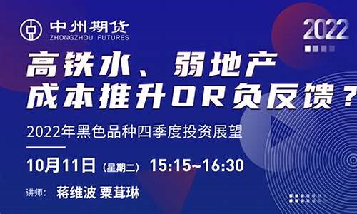 黑色期货直播间(黑色期货直播间是什么)_https://www.jyywjc.com_深交所_第1张