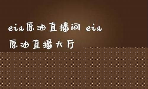杭州原油直播间(黄金原油恒指直播间)_https://www.jyywjc.com_科创板_第1张