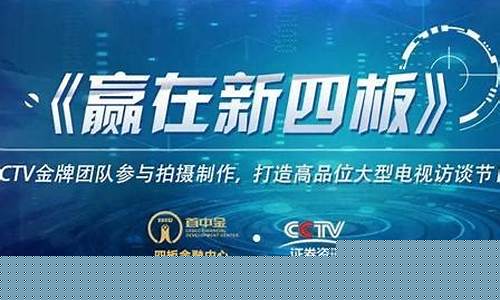 cctv证券资讯直播外汇市场(CCTV证券资讯直播源)_https://www.jyywjc.com_深交所_第1张