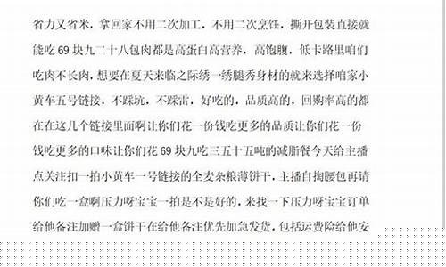 食品期货直播话术技巧(卖食品的直播话术怎么说)_https://www.jyywjc.com_上交所_第1张