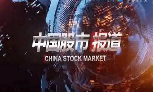 财经直播深圳(深圳财经台直播)_https://www.jyywjc.com_科创板_第1张