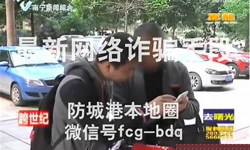 直播外汇诈骗案例视频讲解_https://www.jyywjc.com_股票板块_第1张