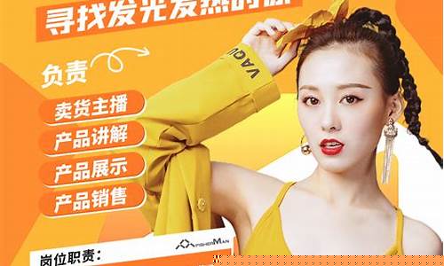 食品期货直播主播招聘(食品期货直播主播招聘信息)_https://www.jyywjc.com_上交所_第1张