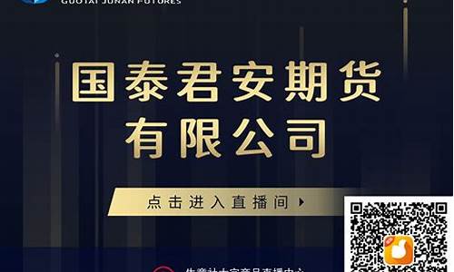 直播间期货配资(期货交易直播间骗局)_https://www.jyywjc.com_科创板_第1张