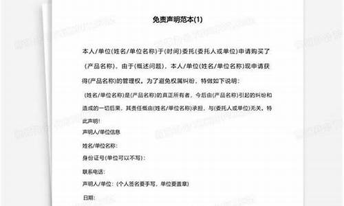 期货直播免责声明范本最新(期货直播间交易)_https://www.jyywjc.com_上交所_第1张