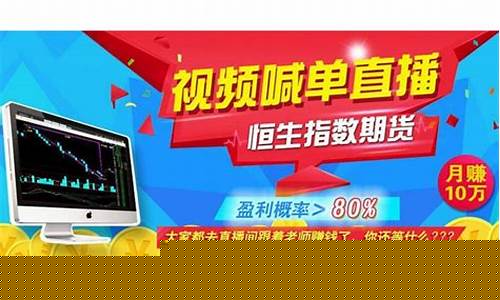 直播间股指期货喊单(指数喊单直播间)_https://www.jyywjc.com_股票趋势_第1张