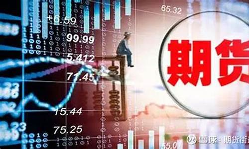 直播期货是什么行业类别(直播期货骗局流程)_https://www.jyywjc.com_深交所_第1张