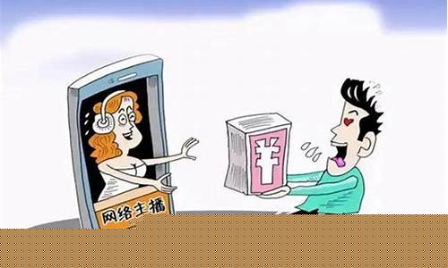 财经直播被骗(网络直播被骗)_https://www.jyywjc.com_科创板_第1张