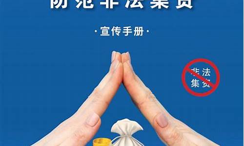 非法经营非法期货庭审直播(非法经营期货案判决书)_https://www.jyywjc.com_上交所_第1张