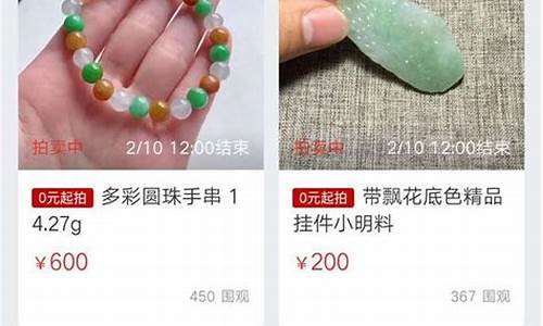 翡翠期货在线直播视频(翡翠期货在线直播视频观看)_https://www.jyywjc.com_科创板_第1张