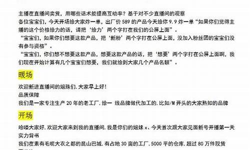 电商外汇直播话术大全(外汇直播室现场带单)_https://www.jyywjc.com_上交所_第1张