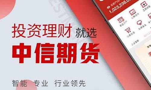 中信期货公司直播间在哪(中信期货公司直播间在哪里)_https://www.jyywjc.com_股票_第1张