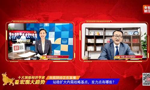 4月4日央视财经直播(cctv1在线直播4月4日)_https://www.jyywjc.com_深交所_第1张