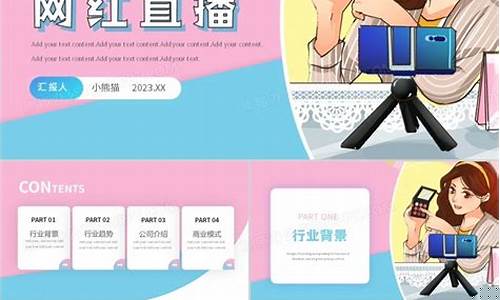 直播期货公司简介模板图片(直播期货公司简介模板图片大全)_https://www.jyywjc.com_深交所_第1张