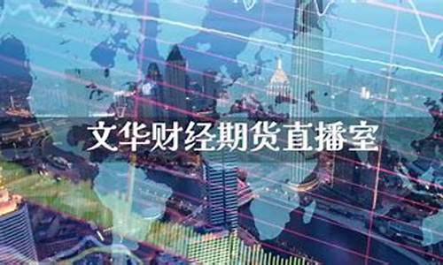 大龙财经期货直播间(小白财经期货直播间)_https://www.jyywjc.com_深交所_第1张