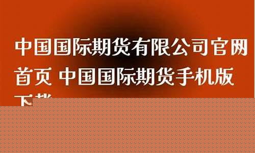 春秋期货直播室手机版下载(春秋期货直播室手机版下载)_https://www.jyywjc.com_上交所_第1张