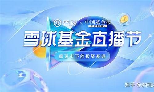 雪球财经直播(雪球财经官方网站)_https://www.jyywjc.com_股票行情_第1张