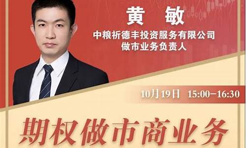 直播期货公司简介(直播期货骗局流程)_https://www.jyywjc.com_创业板_第1张