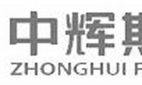 中辉期货平台直播(中辉期货平台是合法的吗)_https://www.jyywjc.com_深交所_第1张