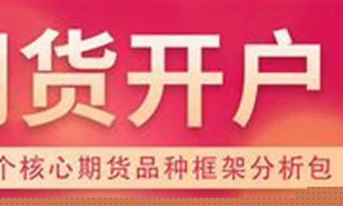 纯碱期货交易直播视频(纯碱期货交易条件是什么)_https://www.jyywjc.com_股票_第1张