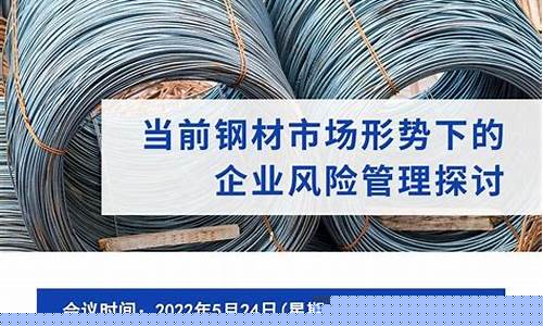 期货螺纹钢直播讲解(期货螺纹钢教学视频)_https://www.jyywjc.com_科创板_第1张