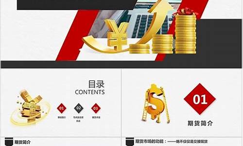 期货直播项目介绍模板大全(期货交易直播室)_https://www.jyywjc.com_创业板_第1张