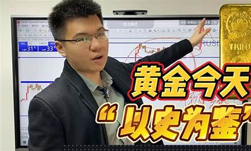 今天外汇黄金直播(外汇黄金直播间)_https://www.jyywjc.com_深交所_第1张