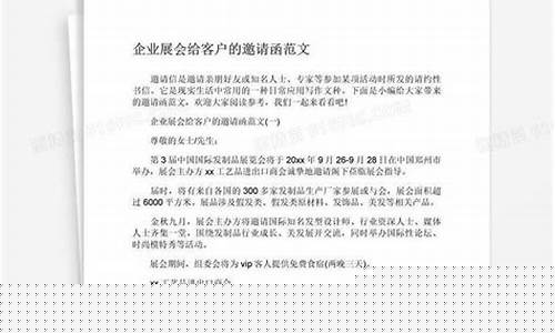 期货怎么邀请客户进直播间(期货怎么拉客户)_https://www.jyywjc.com_股票行情_第1张
